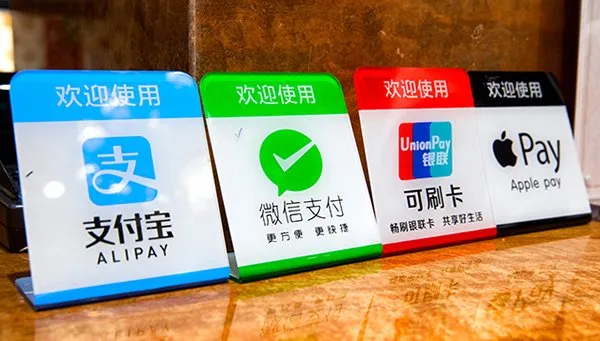 Alipay and 微信支付.