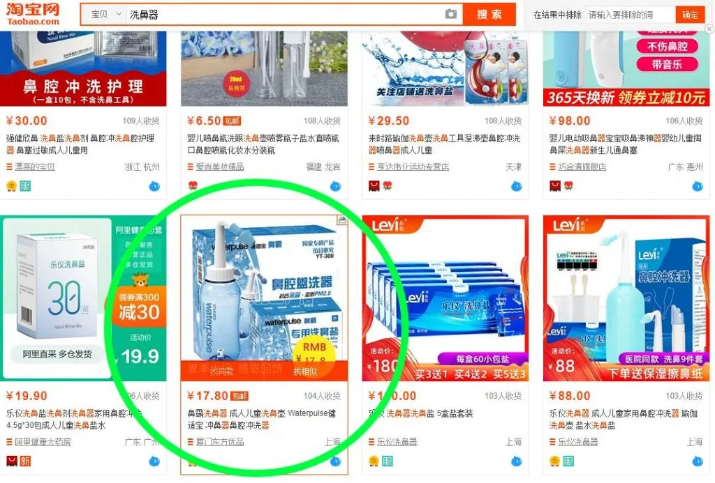 Taobao Price - Neti Pot
