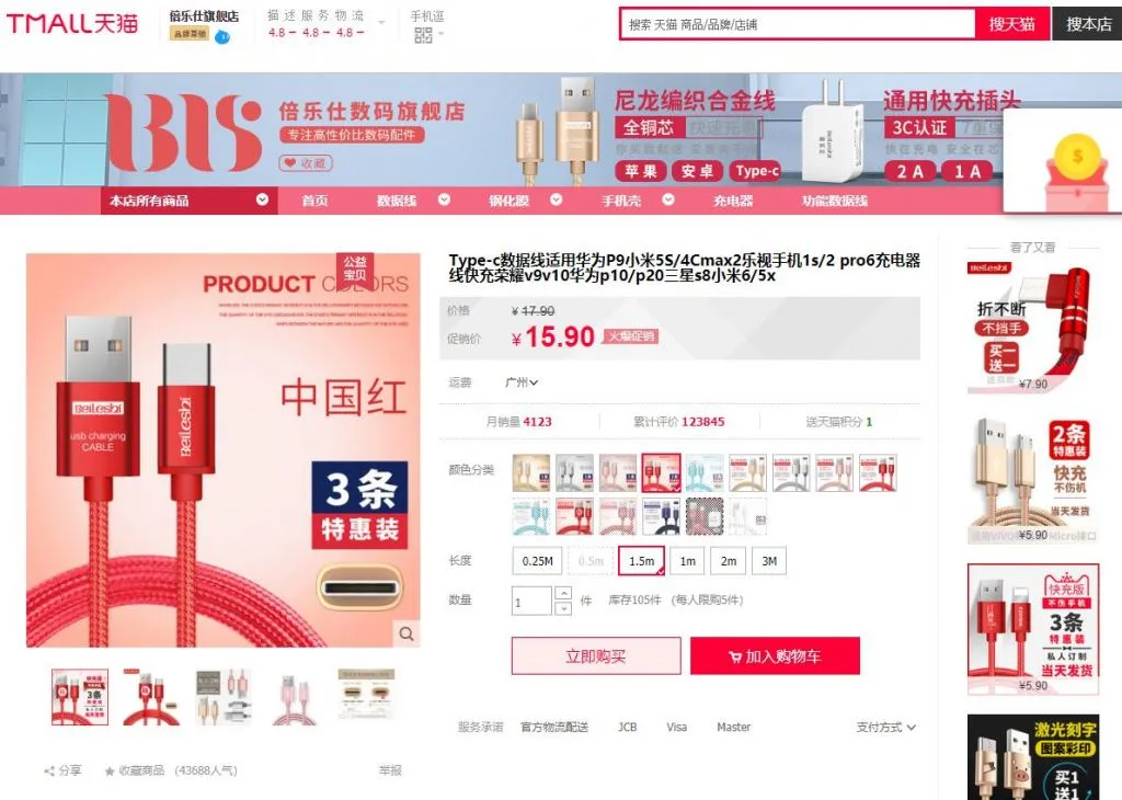 After Price - USB Type C Cable