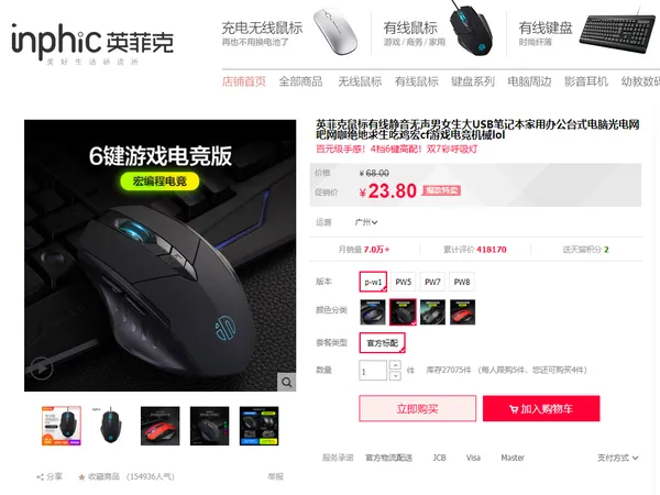 Be Careful! Taobao Isn't Cheap Anymore