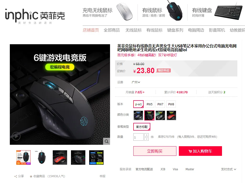 Be Careful! Taobao Isn't Cheap Anymore